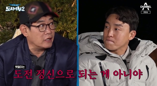  이경규, 손아섭에 '도전 정신으로 되는 게 아냐' 견제 (도시어부2)
