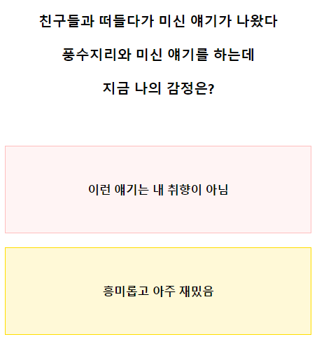 테스트잇 과수원 성격 테스트