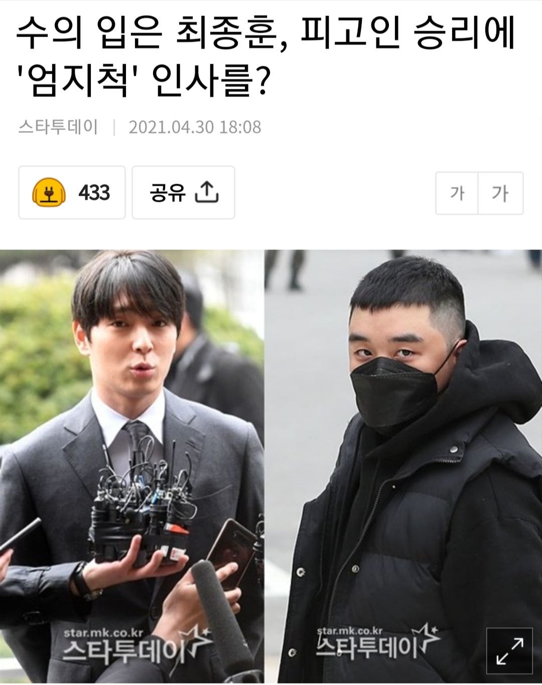  최종훈의 표정은 다소 상기돼 있었으나 피고인석에 앉은 승리를 발견한 뒤엔 줄곧 승리를 향했다. 짧게나마 두 사람의 눈이 마주쳤고, 최종훈은 법정 가운데 증인석에 착석하기 직전, 오른팔..