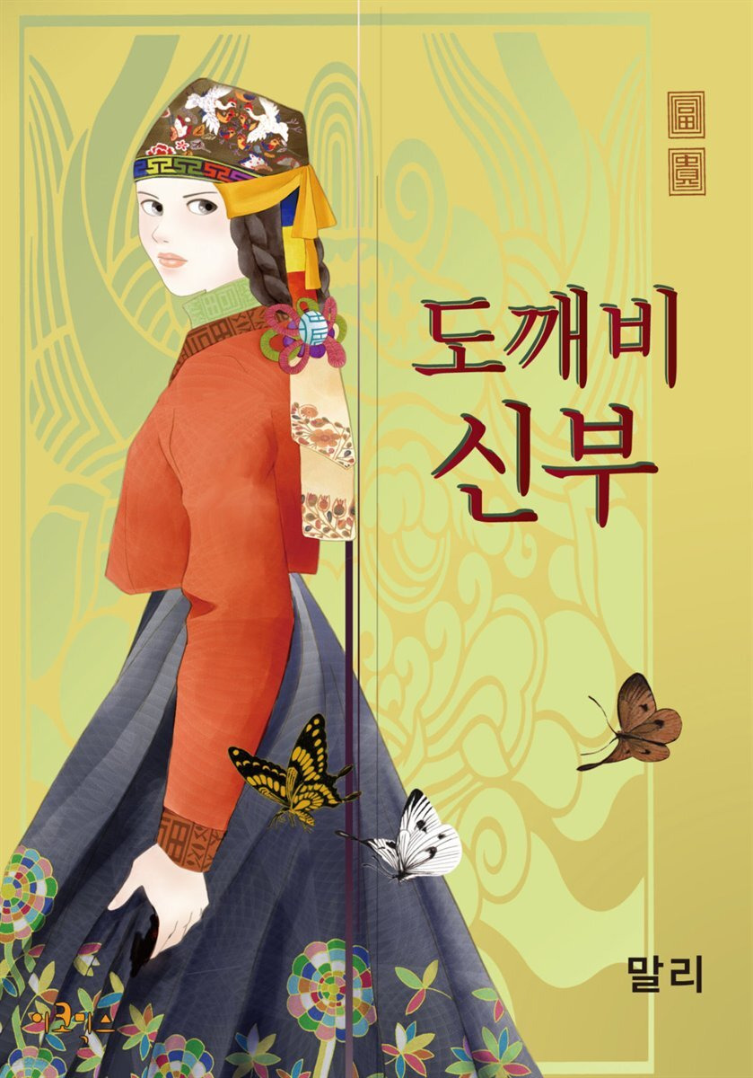 도깨비 이미지