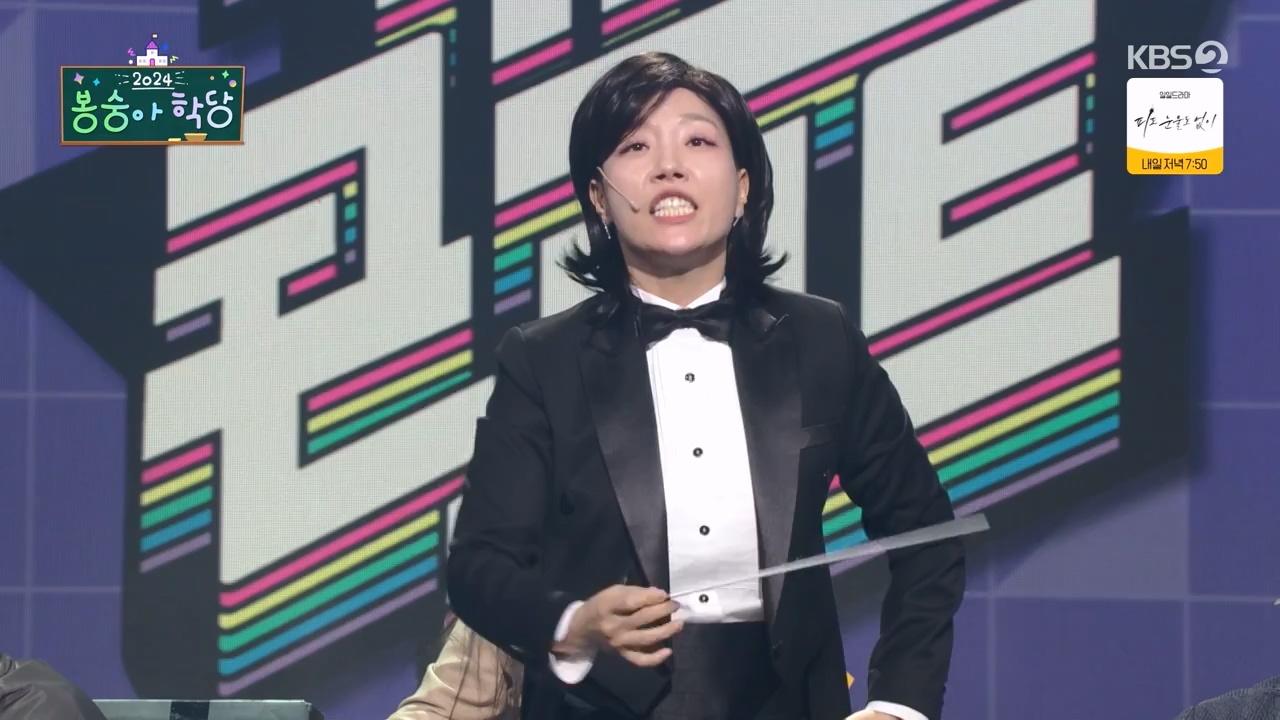 개그 콘서트.E11.240129p-NEXT.mp4_20240129_202528.378.jpg