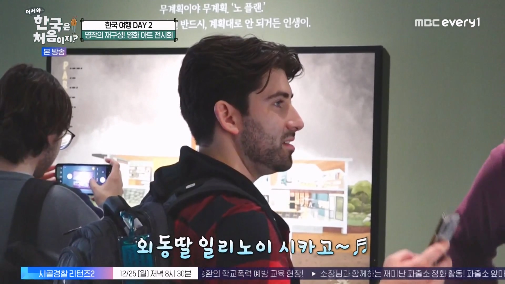 어서와 한국은 처음이지 시즌2.E294.231221p-NEXT.mp4_20231222_202926.753.jpg