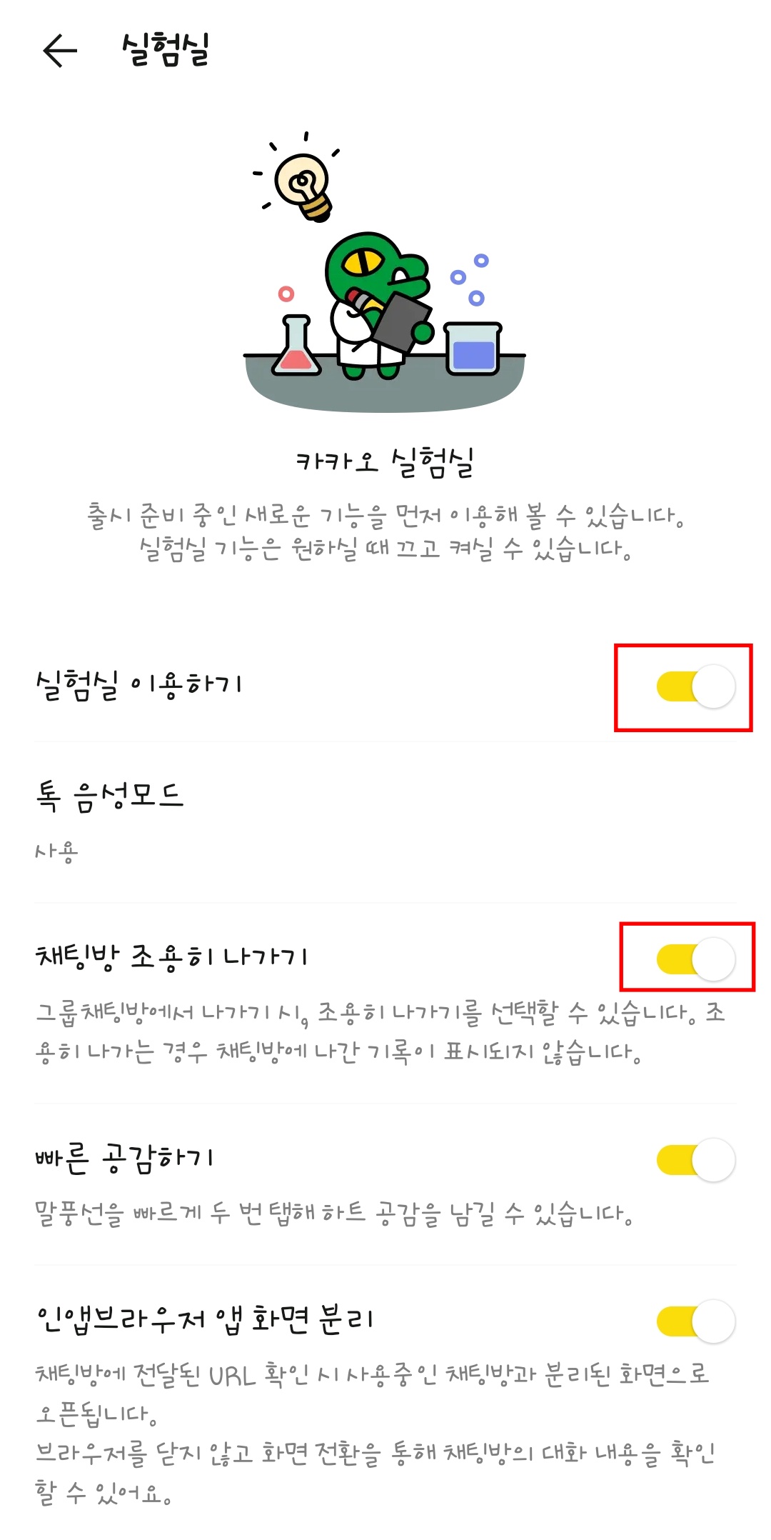 카톡 대화방 조용히 나가기 몰래 나가기 하는 방법 - 카톡 대화방 조용히 나가기 카톡-대화방-조용히-나가기-몰래-나가기-하는-방법3