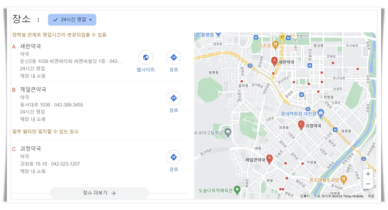 대전-서구-24시간-약국-지도