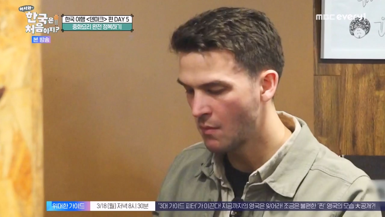 어서와 한국은 처음이지 시즌2.E306.240315p-NEXT.mp4_20240315_202610.647.jpg