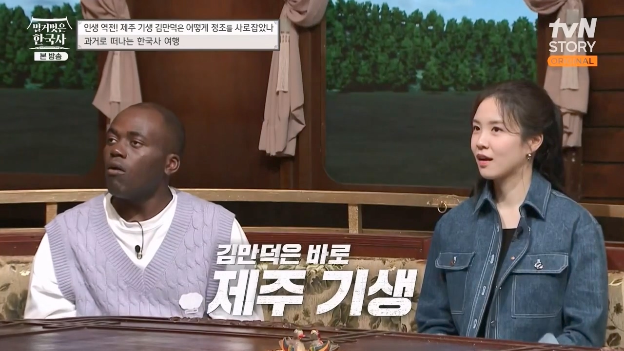 벌거벗은 한국사.E51.230413p-NEXT.mp4_20231203_155841.110.jpg