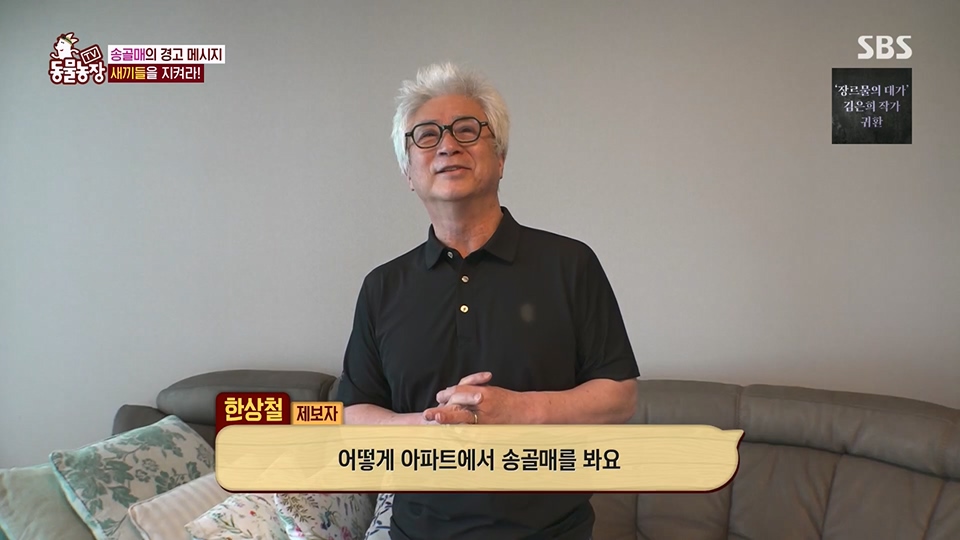 TV 동물농장.E1125.230618p.H264-F1RST.mp4_20230618_192114.409.jpg