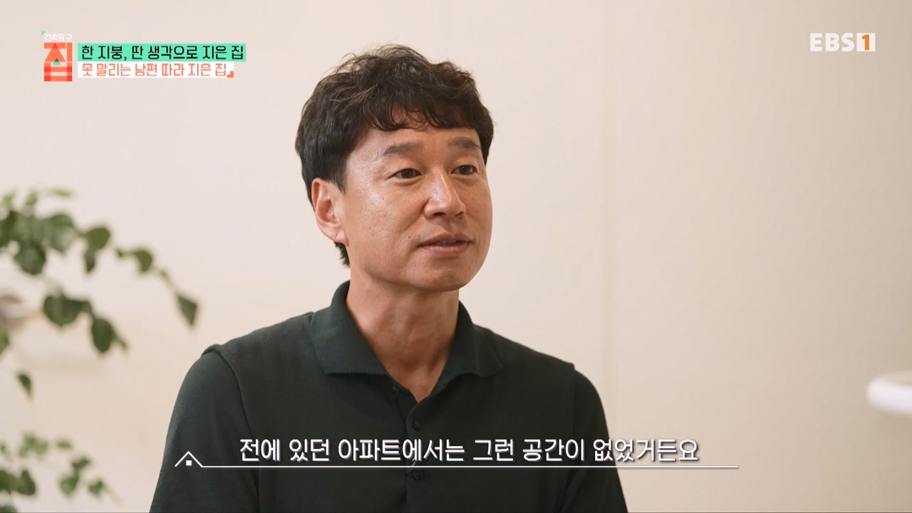 TV - 전 국민의 평생학교 EBS한 지붕, 딴 생각으로 지은 집.mp4_20231226_204003.930.jpg