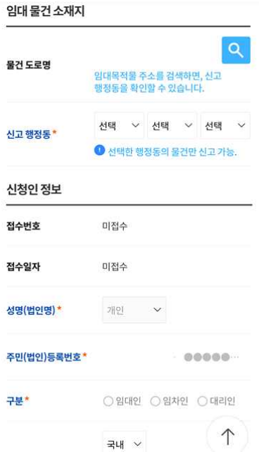 신고서작성