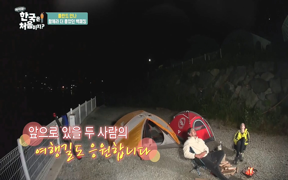 어서와 한국은 처음이지 시즌2.E216.220624p-NEXT.mp4_20220624_203657.713.jpg