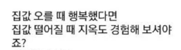 갑자기 전세금 5천 올려달라는 집주인 복수하려 00해버렸습니다… 12