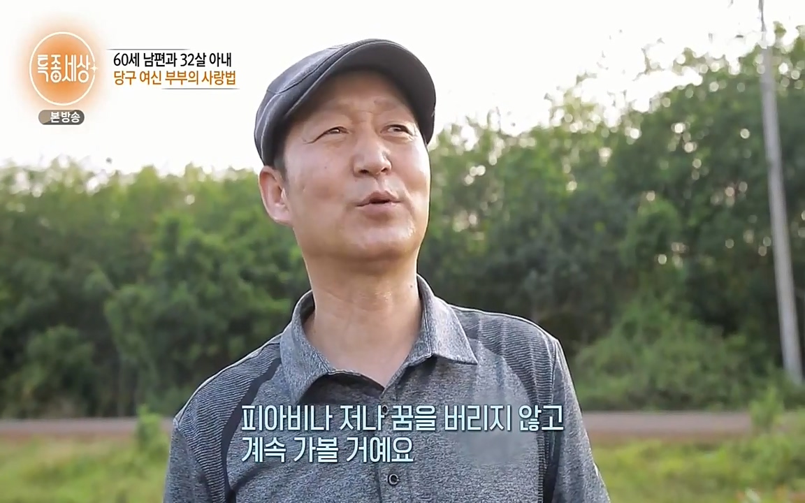 현장르포 특종세상.E528.220429p-NEXT.mp4_20220429_192008.138.jpg