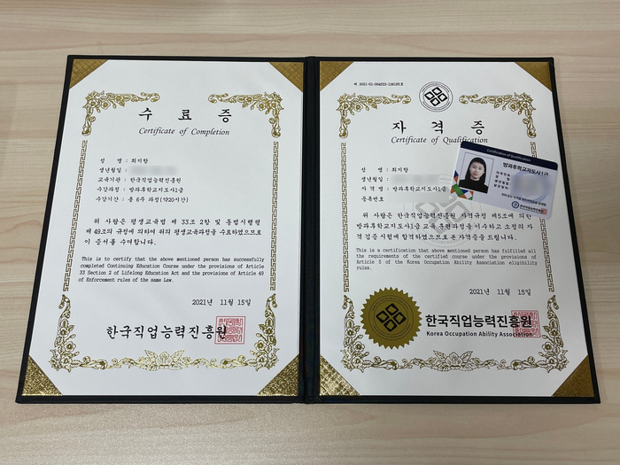 한국방과후 예비 초등맘 방과후학교지도사1급 12