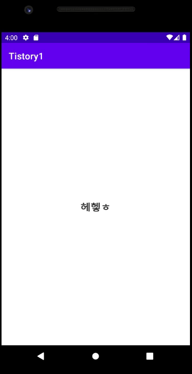  TIL # 1 프래그먼트 위에 프래그먼트 ViewPager2로 구현하기(뷰 슬라이더), 미리보기 기능, 무한페이지