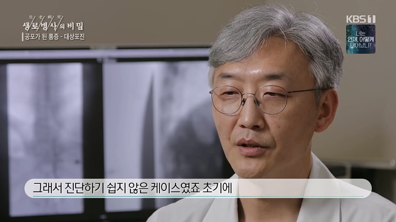 생로병사의 비밀.E857.230223p.H264-F1RST.mp4_20230223_202248.035.jpg