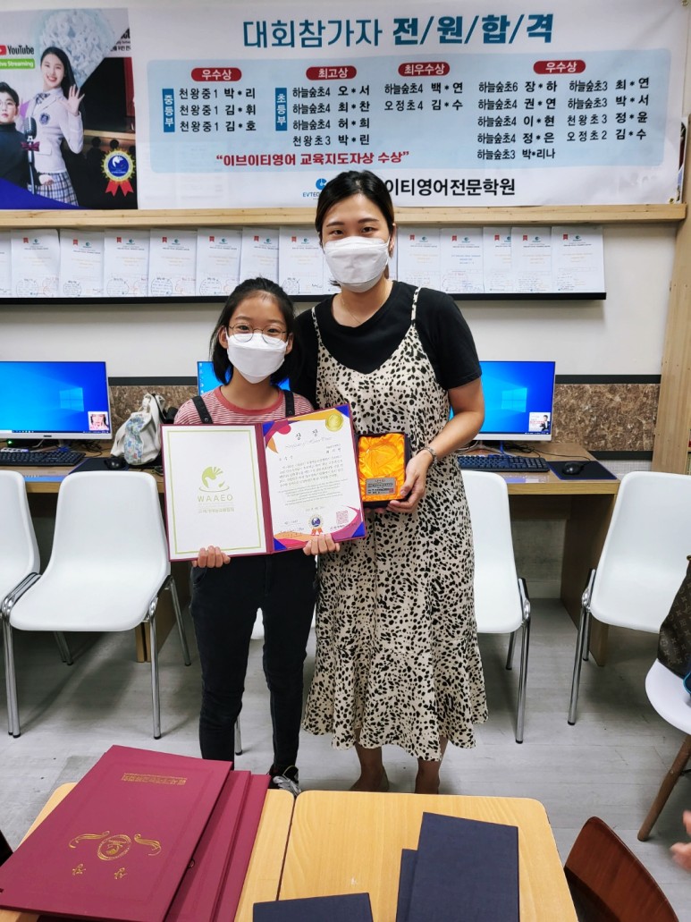 영어 말하기 대회 초중등부 앞 원 합 격 소 식을 전합니다~ 천왕동 영어 2021년도 전국 4