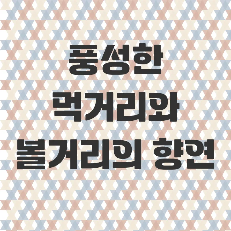 외암마을짚풀문화제_2