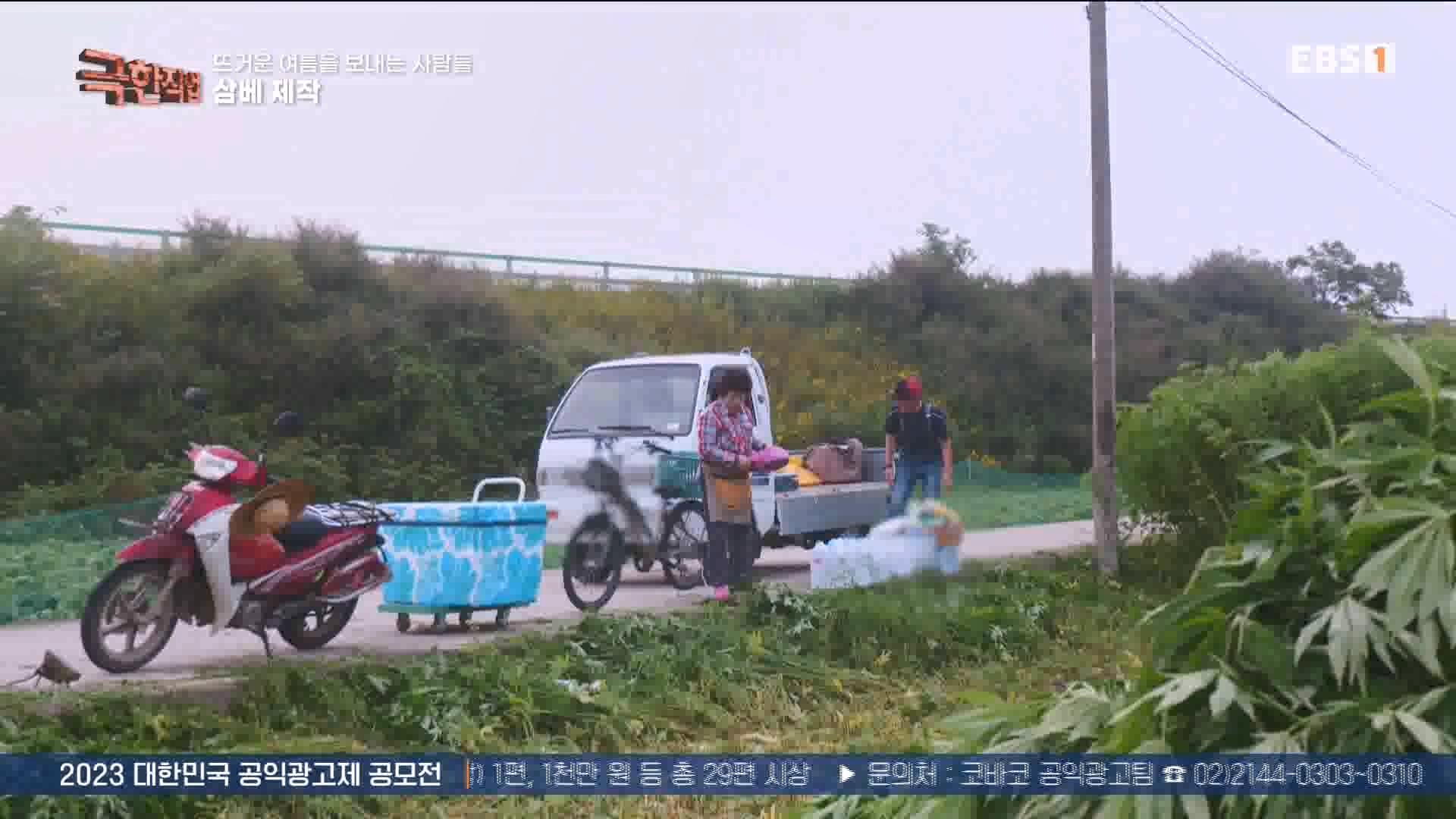 [극한 직업] 삼베 제작과 농어잡이 230812p.mp4_20230814_204003.264.jpg