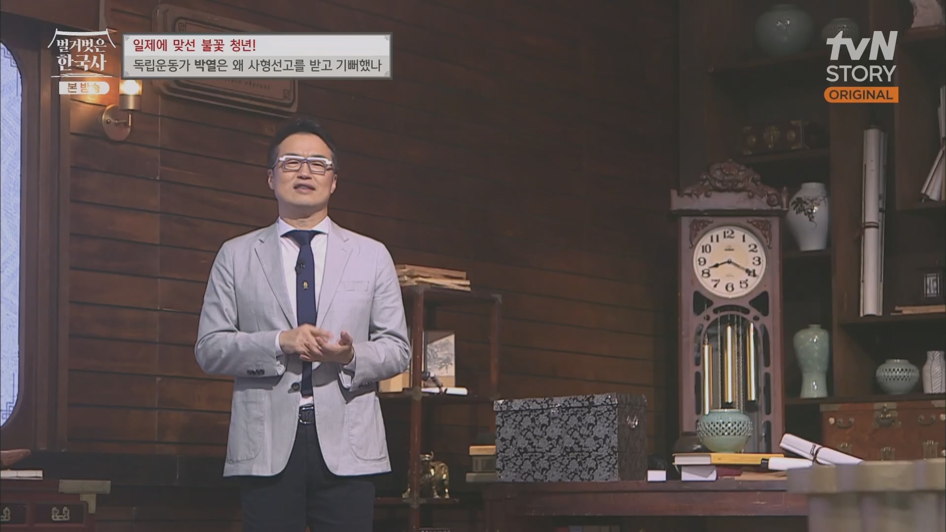 벌거벗은 한국사.E71.230830p.H264-F1RST.mp4_20240323_175243.429.jpg