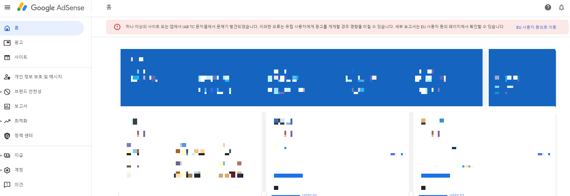  IAB TC 문자열에서 문제가 발견되었습니다. 해결 방법