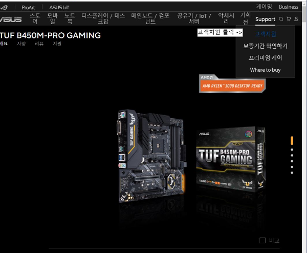 TUF B450M-PRO GAMING BIOS업그레이드 다운받기