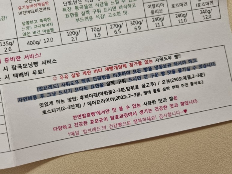 단호박 샌드위치 만들기 No밀가루, No계란 계란알러지 아기 19