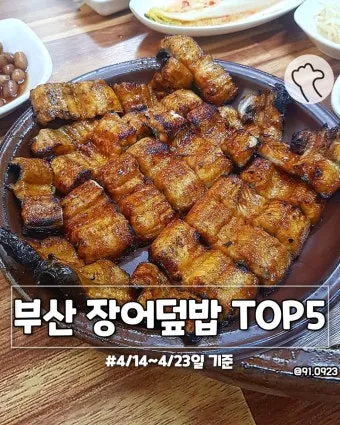 부산 필수 맛집 여행객 입맛 저격 맛집 리스트_21