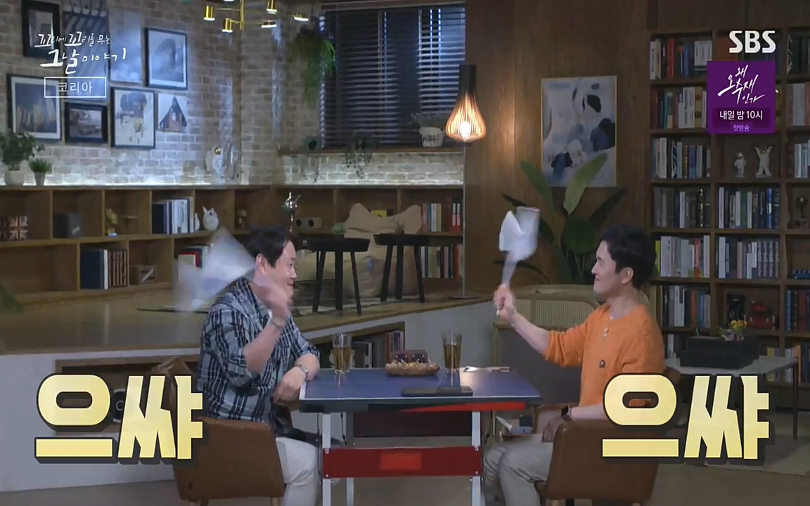꼬리에 꼬리를 무는 그날 이야기.E30.220603p-NEXT.mp4_20220603_213247.297.jpg