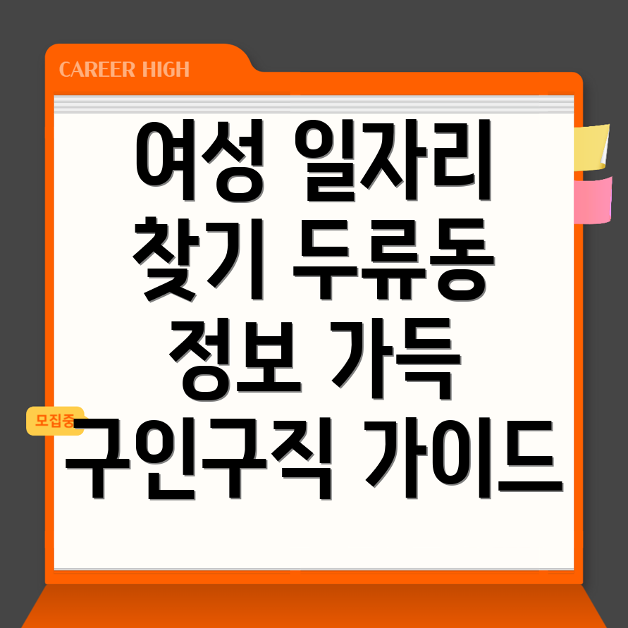 대구 일자리센터