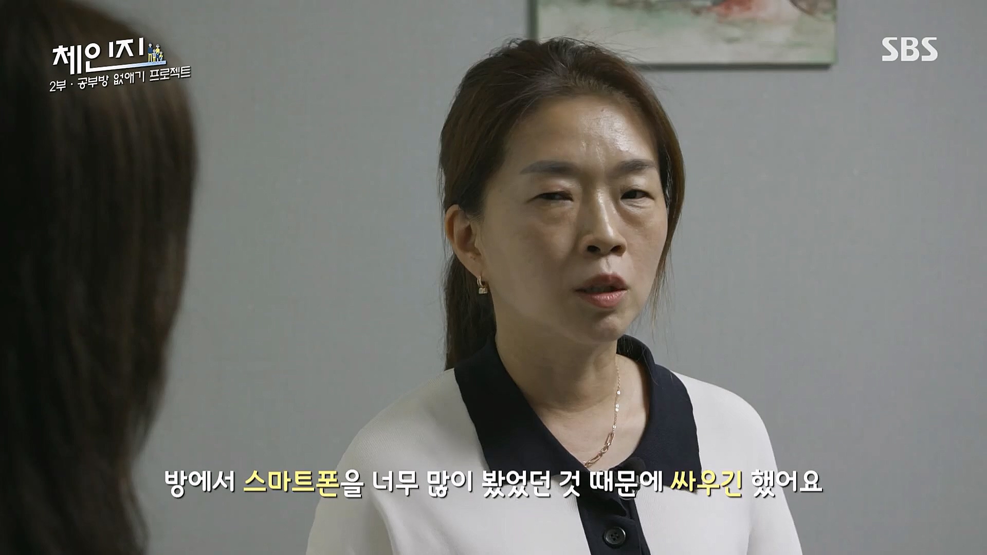 SBS 스페셜.E650.230108p.H264-F1RST.mp4_20230117_203419.882.jpg