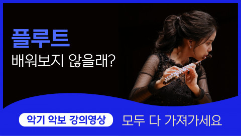  위클래식, 예술교육 진입장벽 낮춘 온라인 강좌 오픈 진행