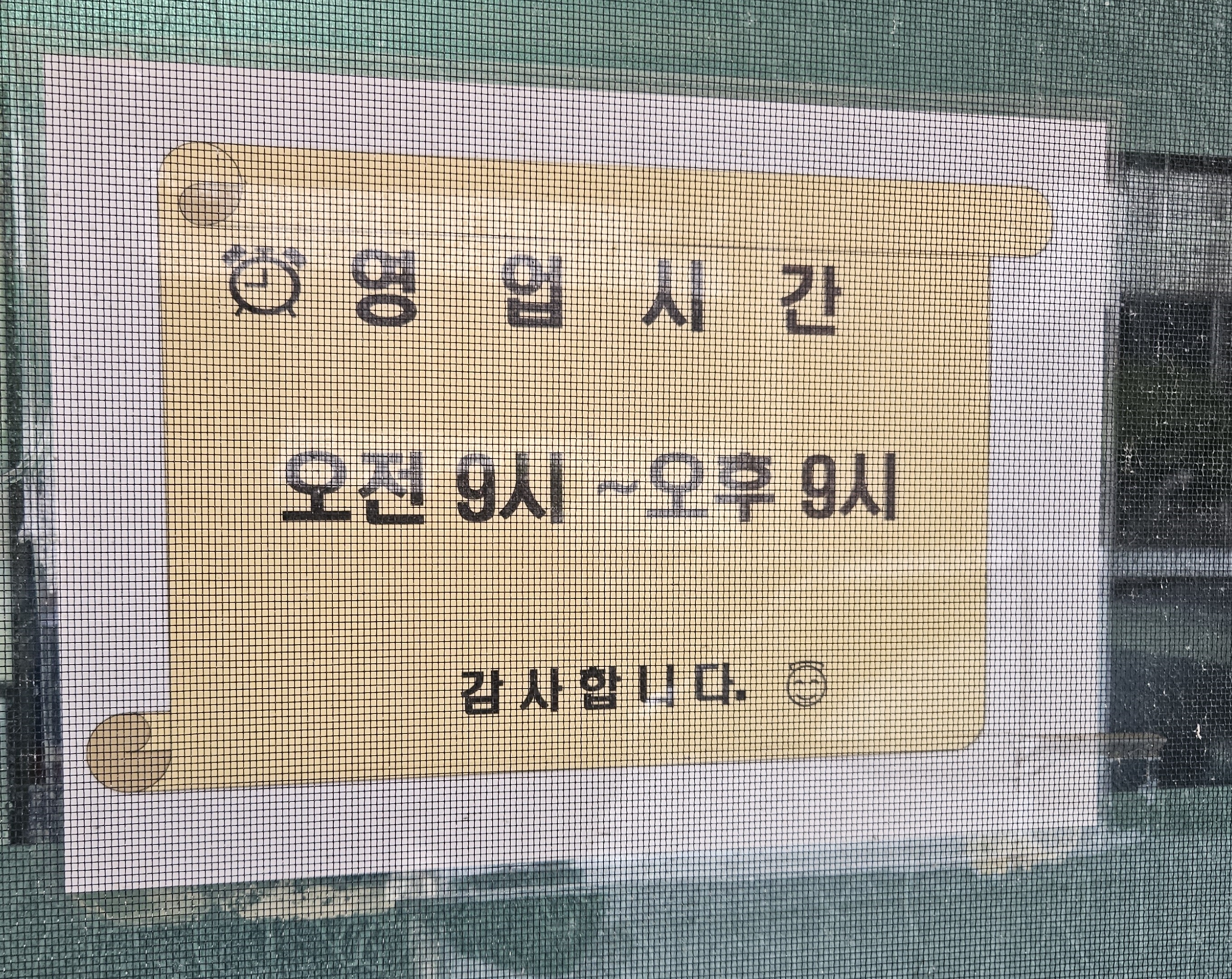 제주시 이도동 / 제주시교육청, 교육박물관 맛집, 가성비 좋은 유생식당 - 일상행복 주식회사 이미지