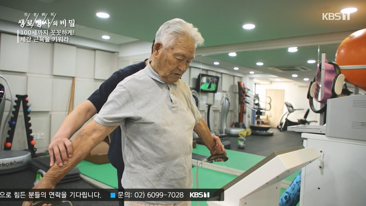 생로병사의 비밀.E885.231012p-NEXT.mp4_20231012_203443.434.jpg