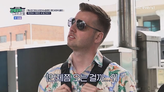 어서와 한국살이는 처음이지.E09.230718p.H264-F1RST.mp4_20230718_212055.644.jpg