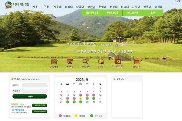육군체력단련장