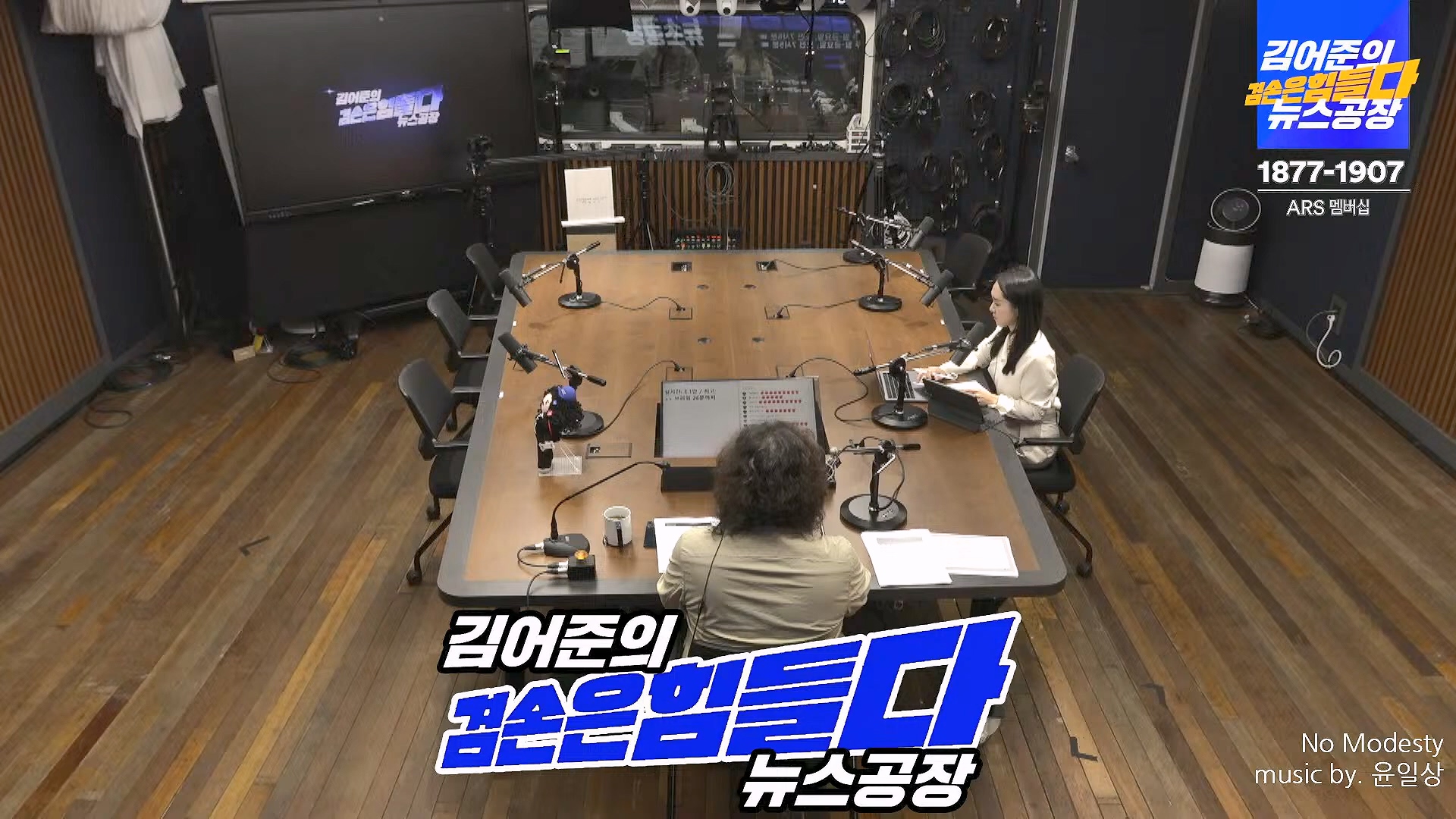 김어준의 겸손은힘들다 뉴스공장 2024년 10월 11일 금요일 [정근식, THE살롱, 한준호, 황운하, 여론조사, 황교익 , 금요미식회, 인방사, 금요음악회(윤시내)].mp4_20241012_160134.339.jpg
