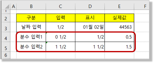 분수 입력하기