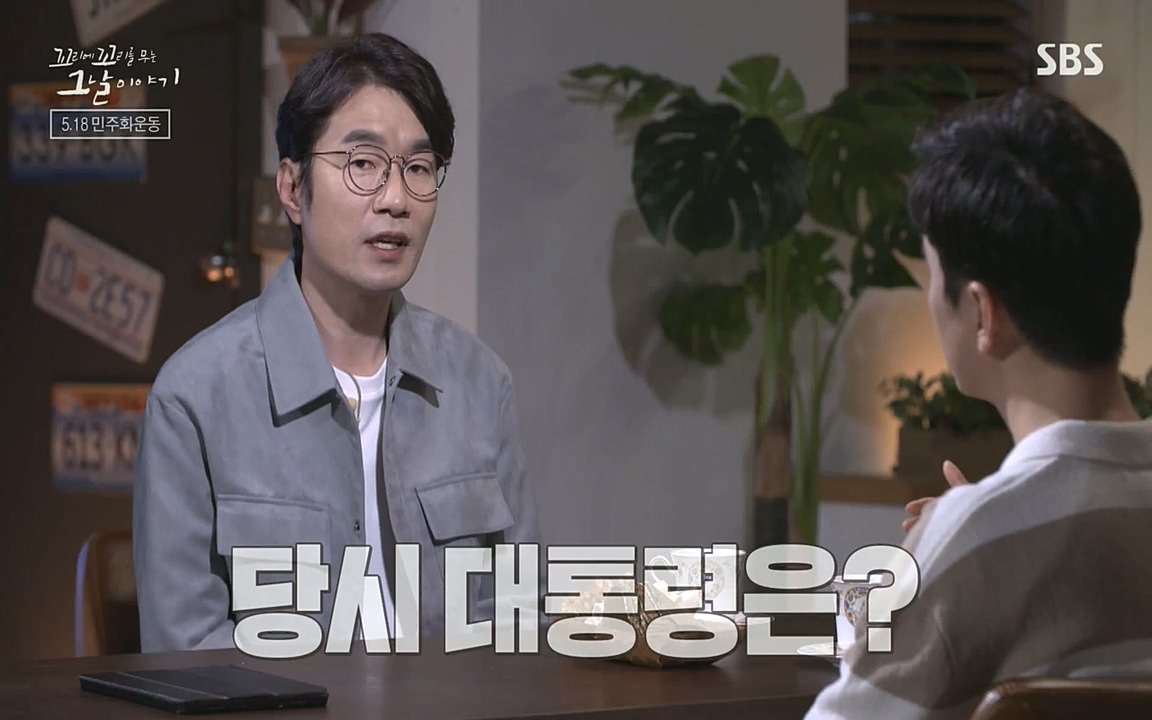5.18 특집 꼬리에 꼬리를 무는 그날 이야기.E29.220520p-NEXT.mp4_20220520_210903.954.jpg