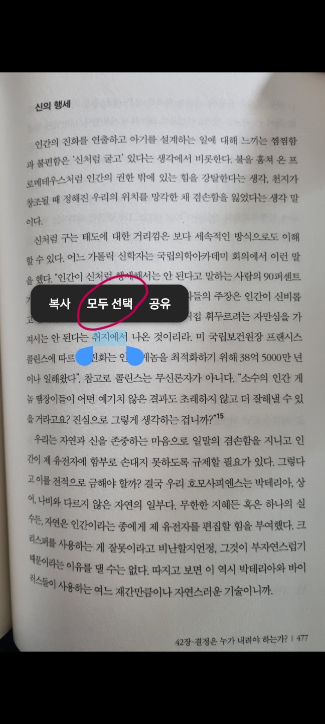 사진 텍스트 변환하기