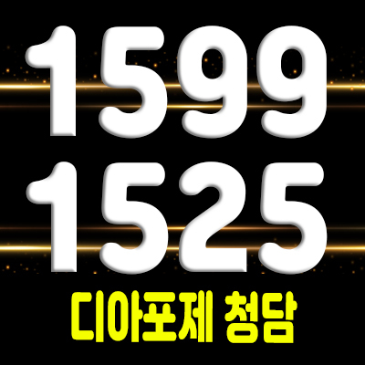  디아포제 청담 하이엔드 오피스텔 청담동 고급 옵션 오피스텔 분양가 및 모델하우스 예약 안내