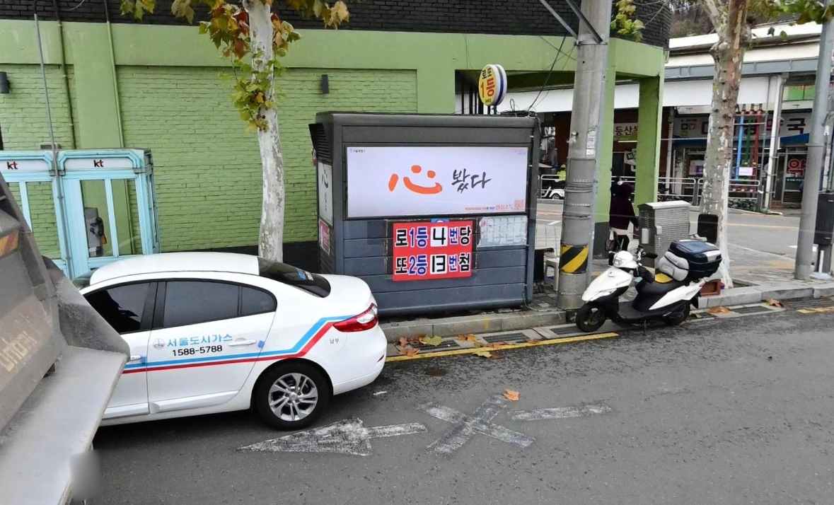 서울-관악구-신림동-로또판매점-버스카드판매대