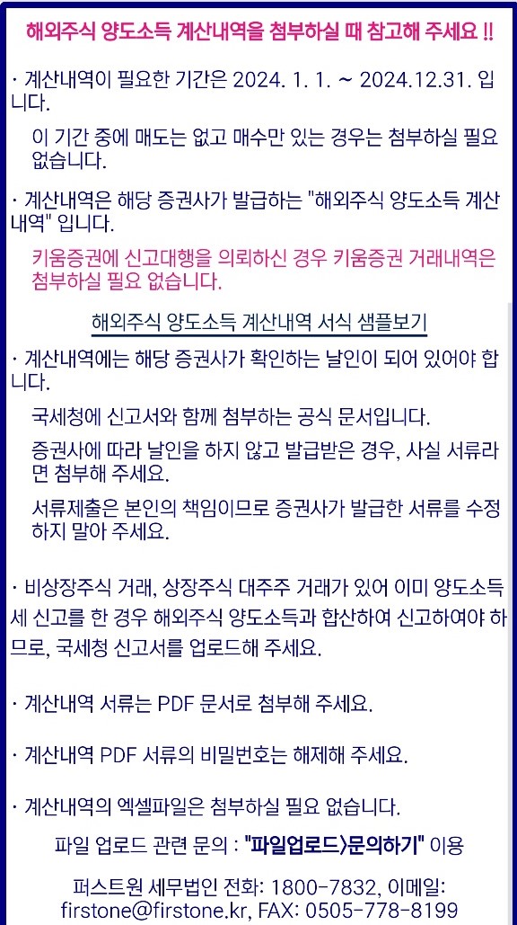 키움증권 타증권사 양도세