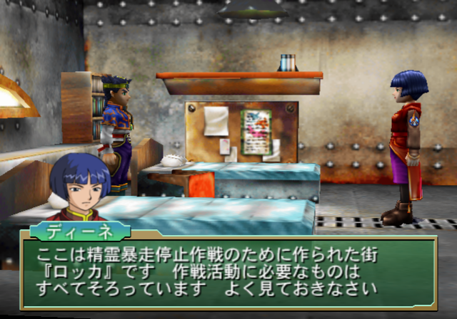  (PS2) 그랑디아 익스트림 Grandia Xtreme グランディア エクストリーム 플레이 스테이션 2 게임 iso 다운