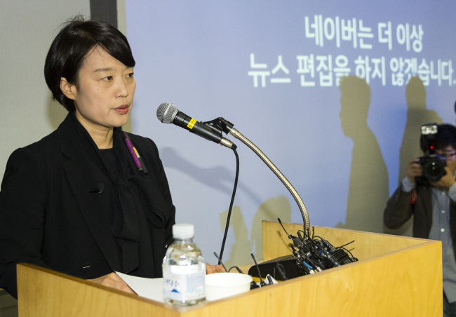 드루킹 댓글 조작 사건 (2018)