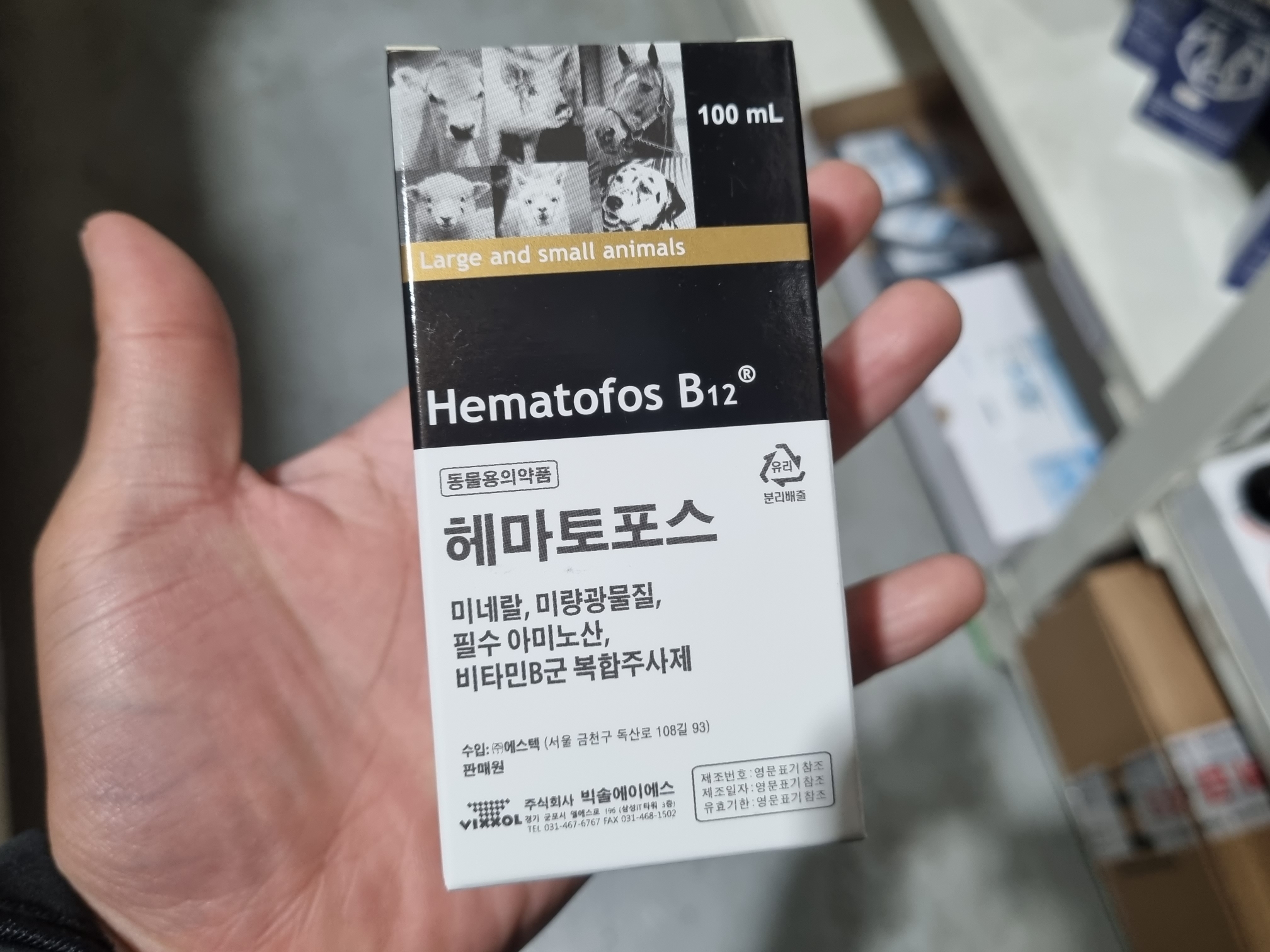  가축약품) 소.돼.말.양 동물에게 성장 촉진&  세포활성 회복  보조요법제  헤마토포스