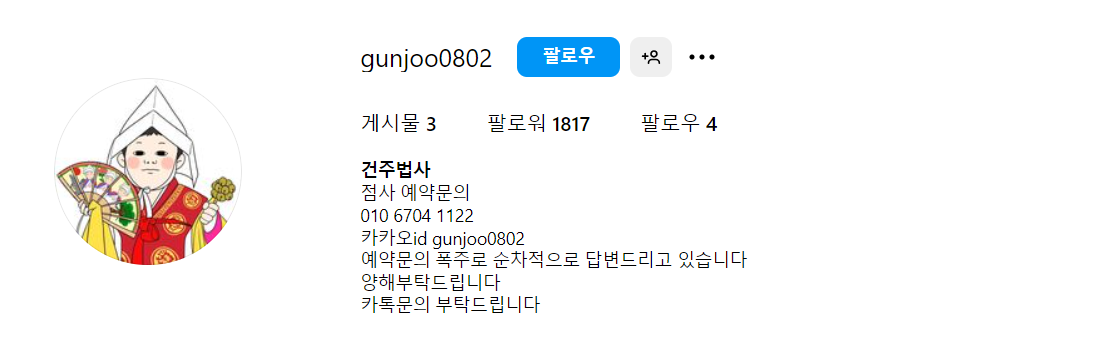 이건주 인스타1