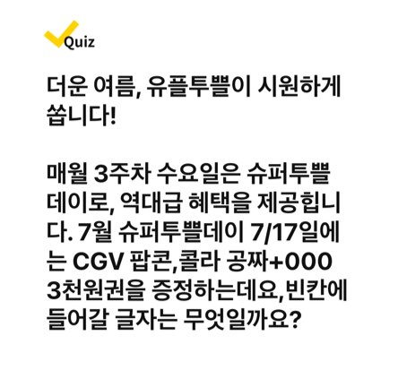 캐시워크 돈버는퀴즈 정답 7월 23일 - undefined - 캐시워크 돈버는퀴즈 정답 7월 23일 - (종료) 7월 유플투쁠 혜택 구경하고 같이 놀자! 캐시워크 돈버는퀴즈 정답 7월 23일 - undefined - 캐시워크 돈버는퀴즈 정답 7월 23일 - (종료) 7월 유플투쁠 혜택 구경하고 같이 놀자!