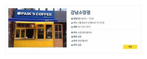 빽다방 영업시간