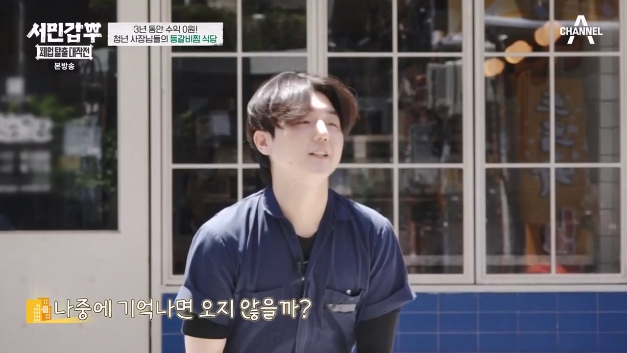 서민갑부 폐업 탈출 대작전.E01.230723p-NEXT.mp4_20230723_141535.008.jpg