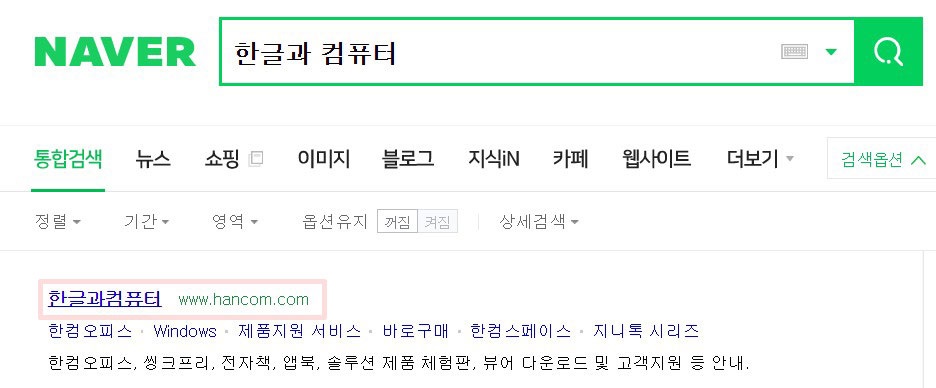  한글 2020 체험판  설치방법 무료로 30일간 사용가능 합니다.